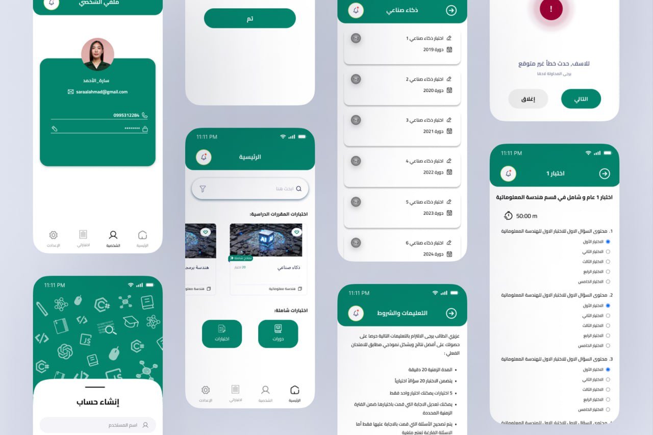 Figma app Nerd – Your Easy Path to Excelling in the National Exam